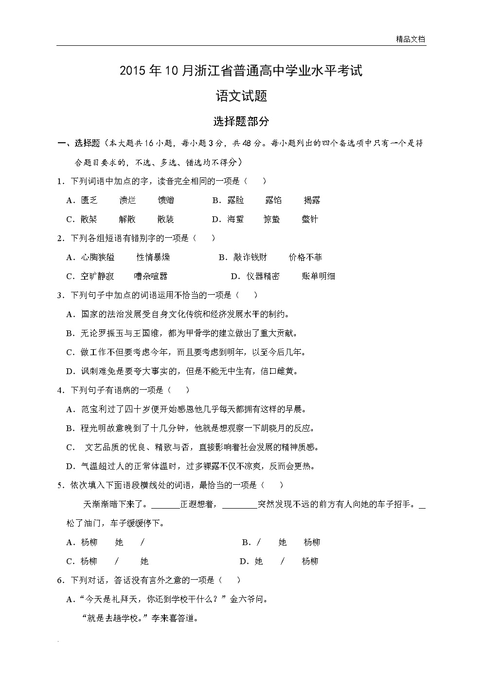 8883澳门新莆京老版本