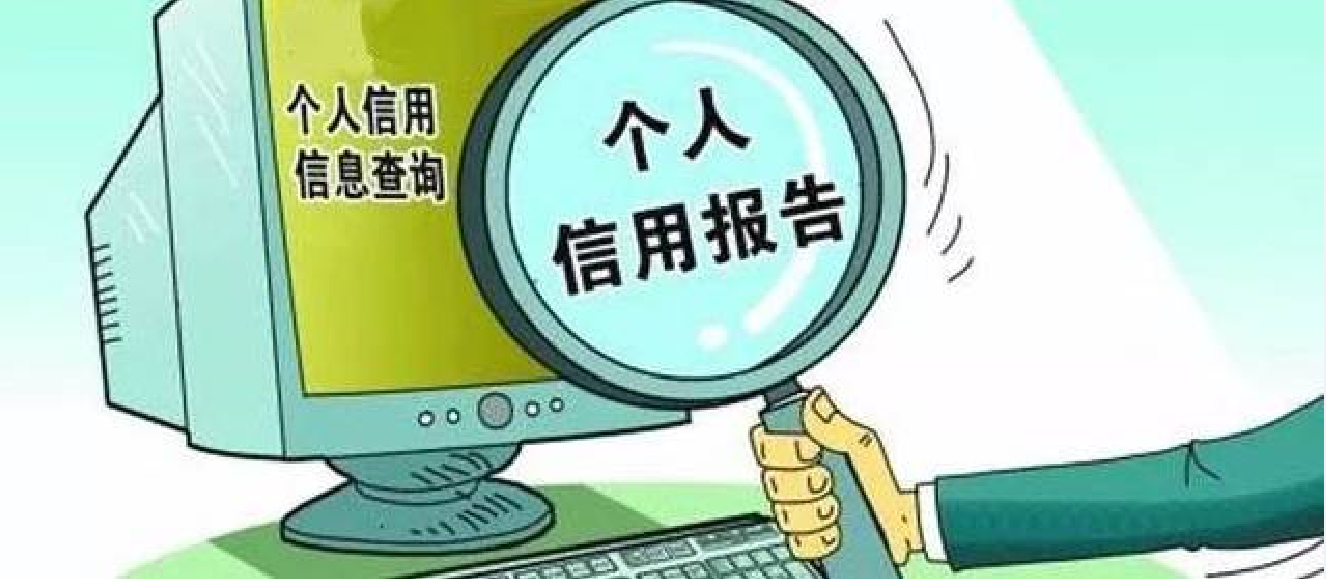 “澳门新新甫京”
信用陈诉的界说和种别(图2)