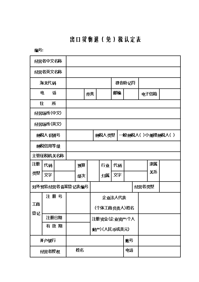 澳门新新甫京