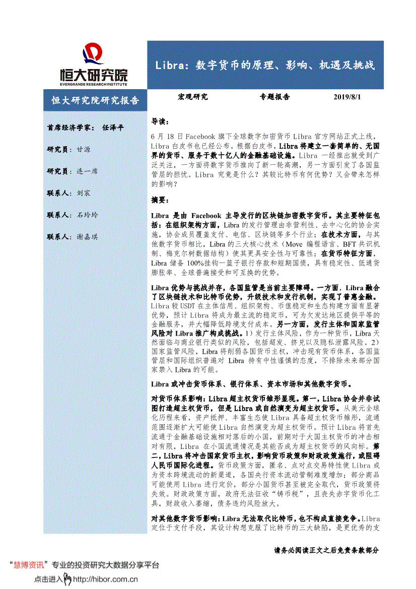 8883澳门新莆京老版本